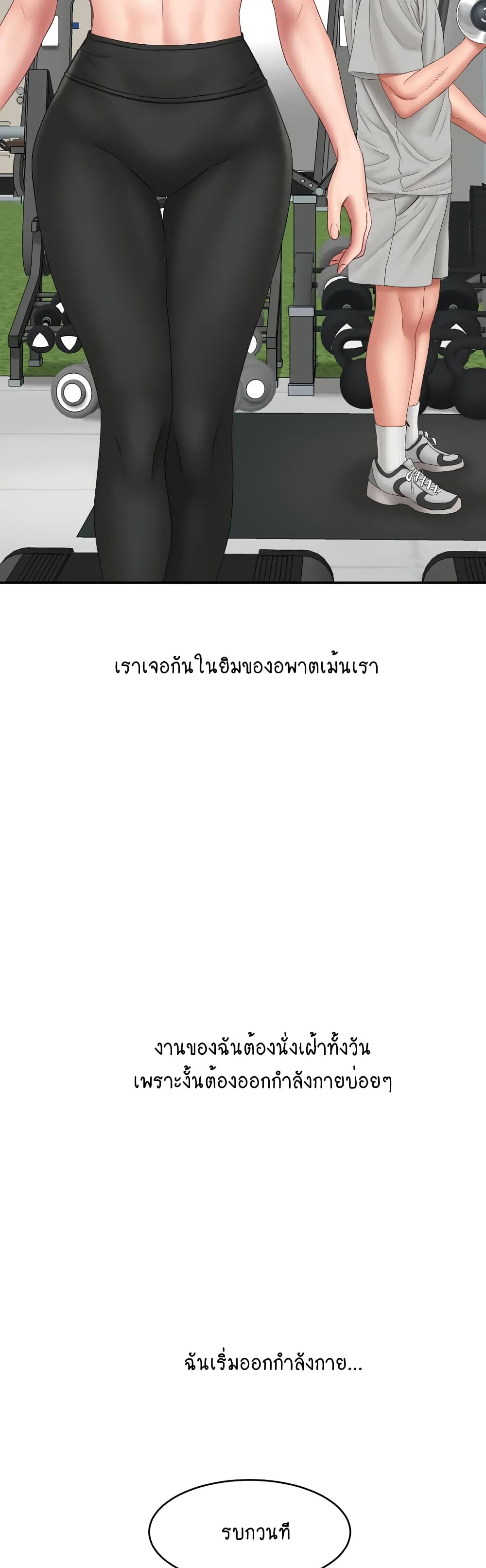 Deviant Diary ตอนที่ 45 (3)