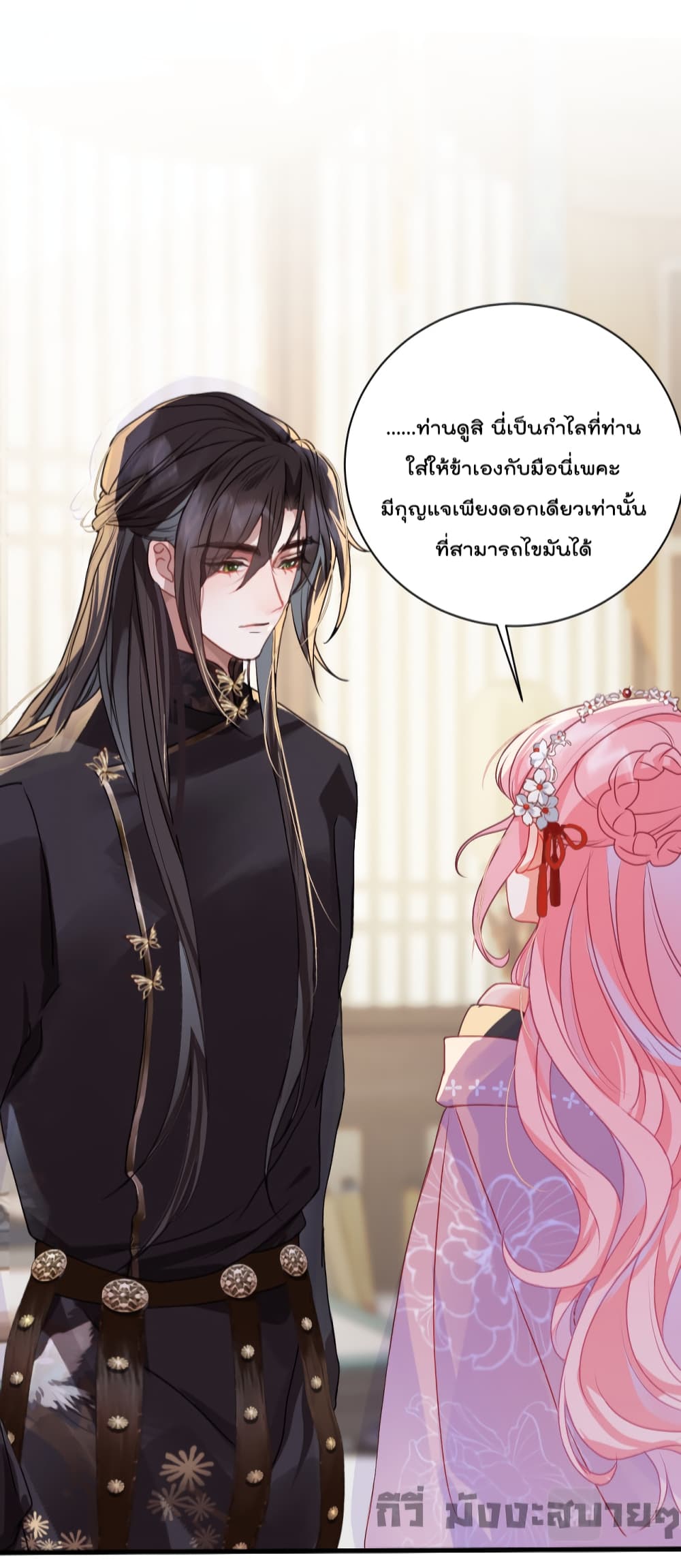 You Are My Princess เธ•เธญเธเธ—เธตเน 17 (22)