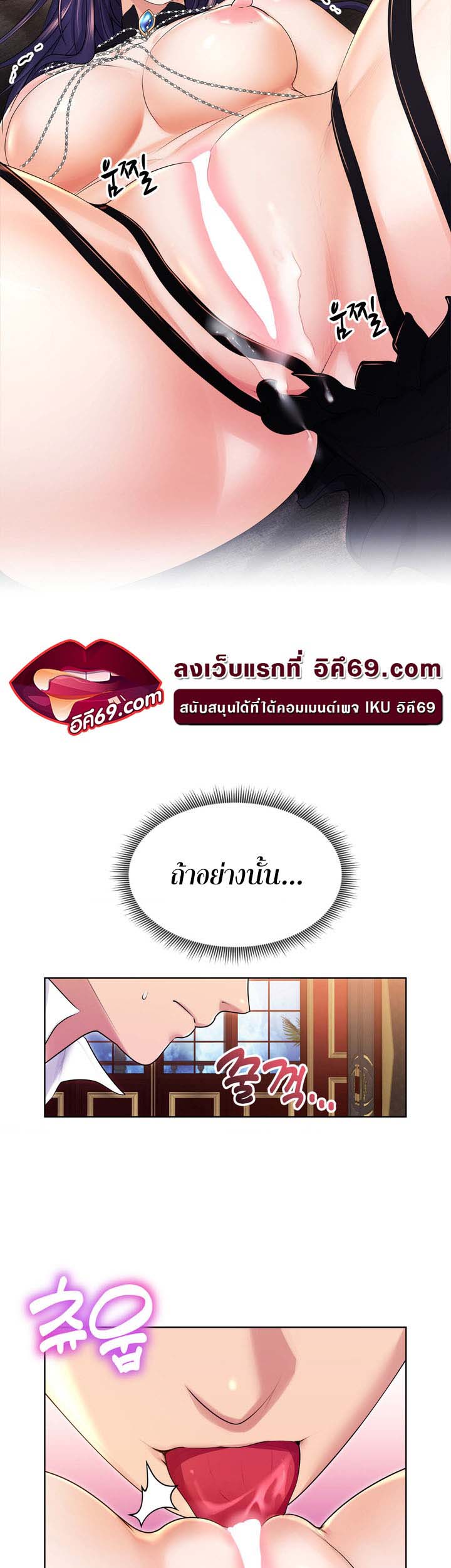 อ่านโดจิน เรื่อง Park Moojik Hit the Jackpot 18 27