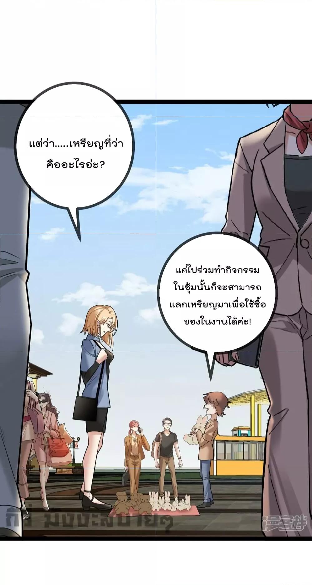 Oh My Lovely Boss เธ•เธญเธเธ—เธตเน 72 (27)