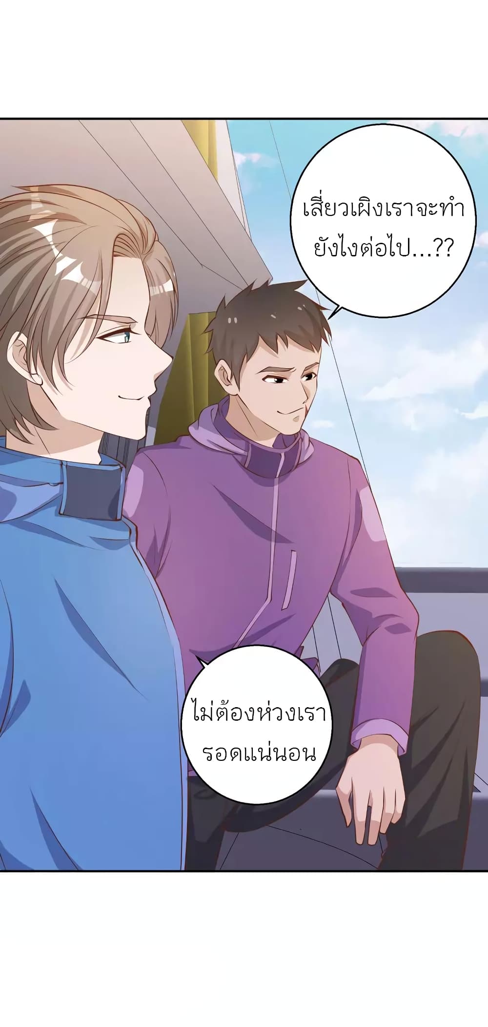 God Fisherman เธ•เธญเธเธ—เธตเน 70 (3)