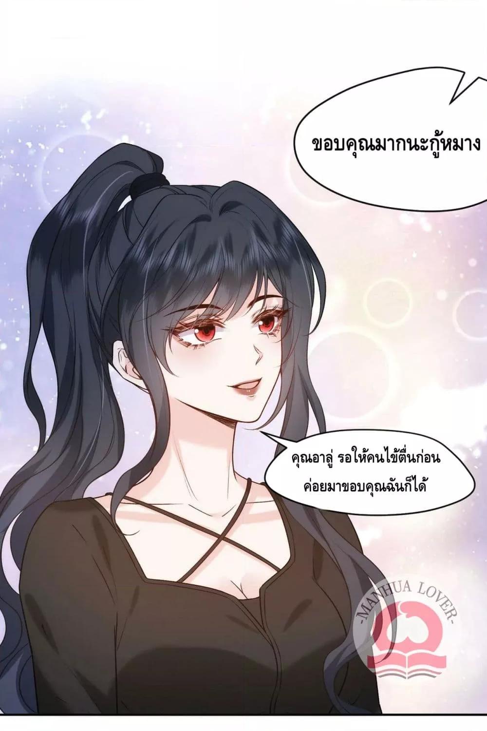 Madam Slaps Her Face Online Everyday เธ•เธญเธเธ—เธตเน 5 (21)