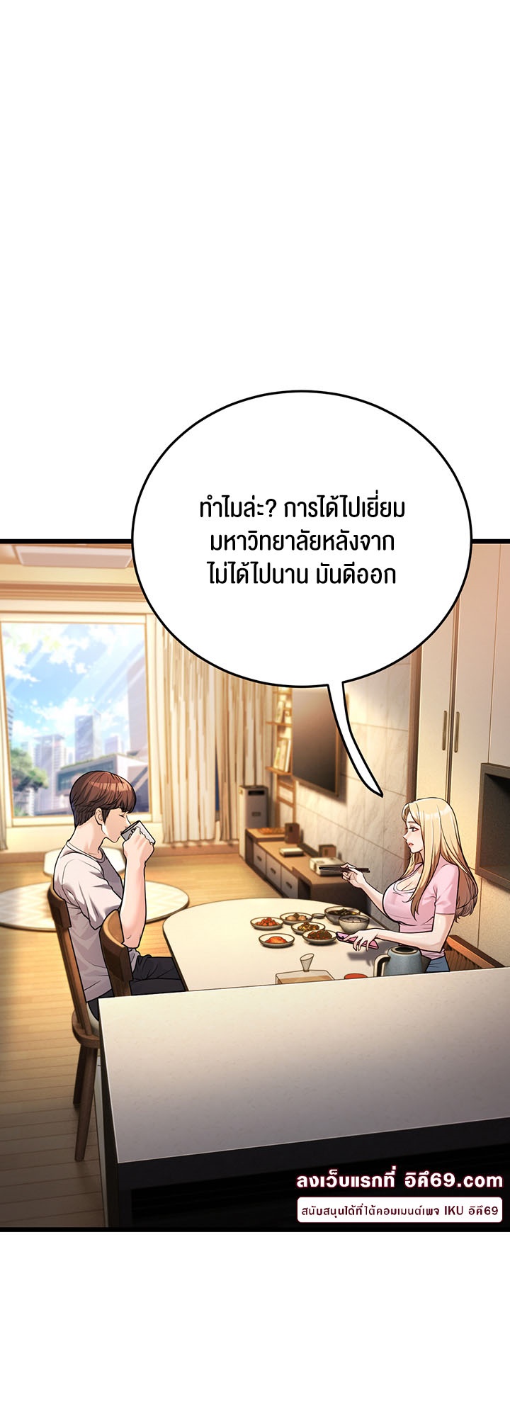 อ่านโดจิน เรื่อง A Young Auntie 3 63