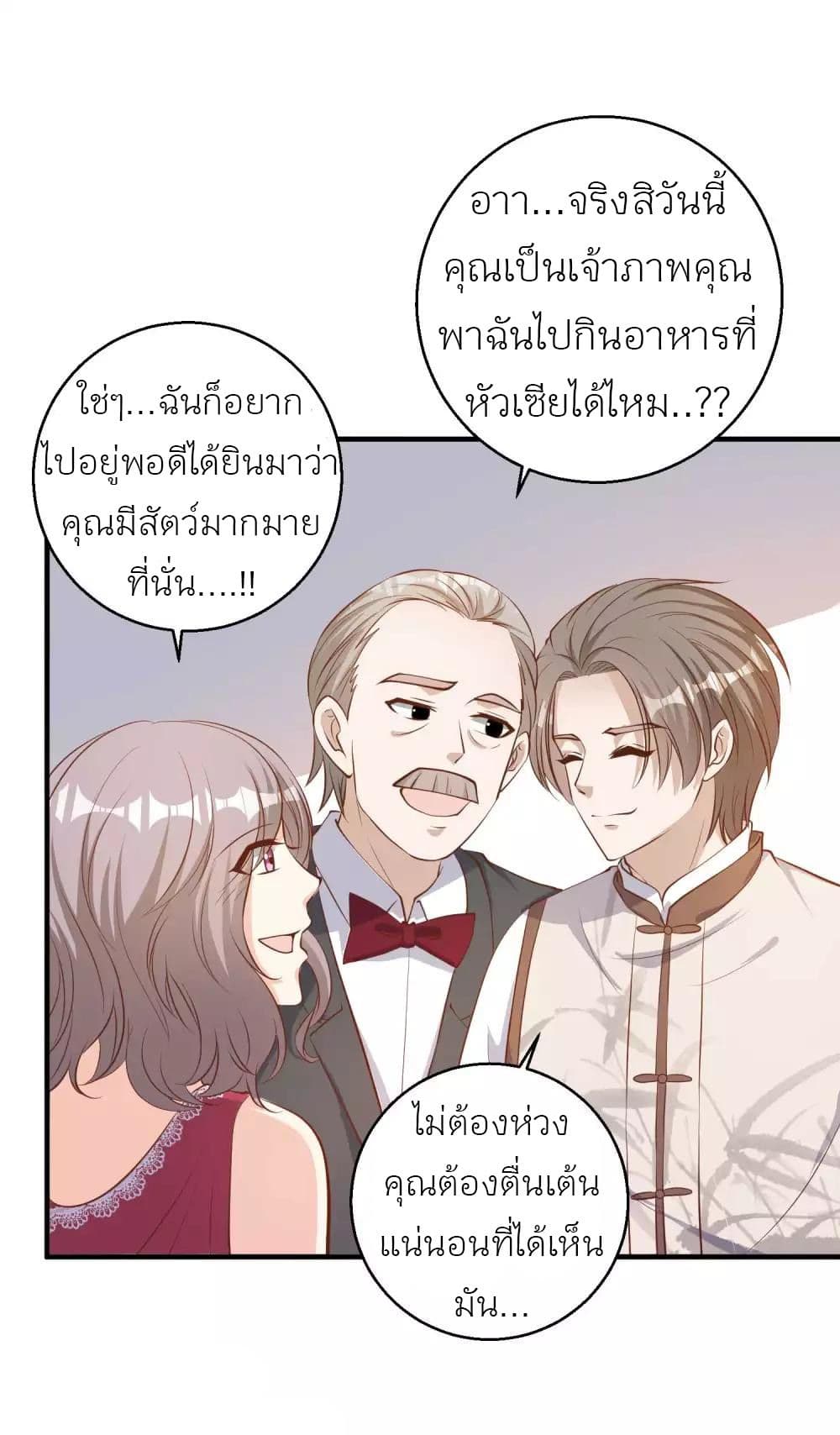 God Fisherman เธ•เธญเธเธ—เธตเน 73 (11)