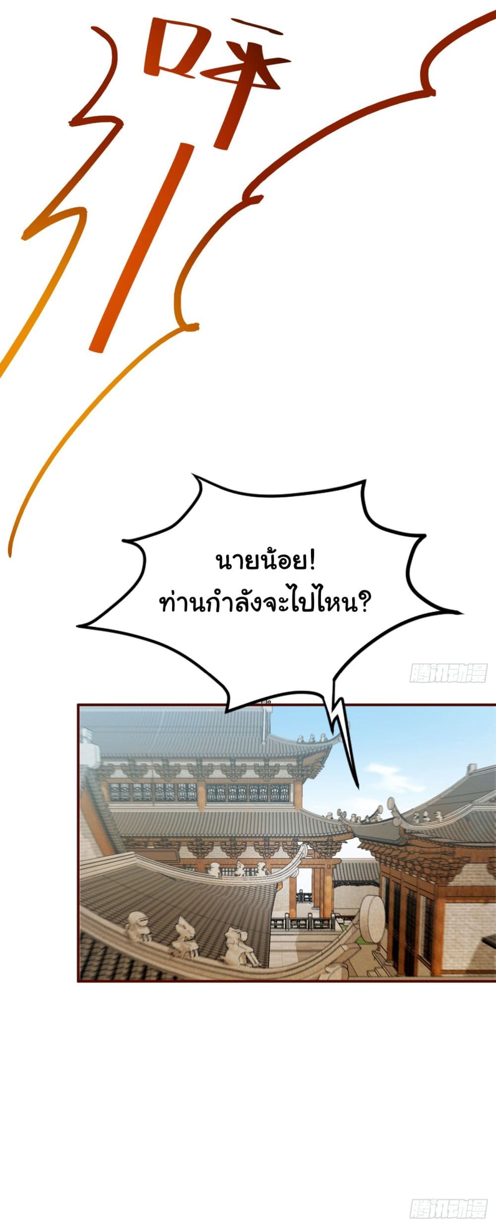 SystemOP เธ•เธญเธเธ—เธตเน 1 (15)