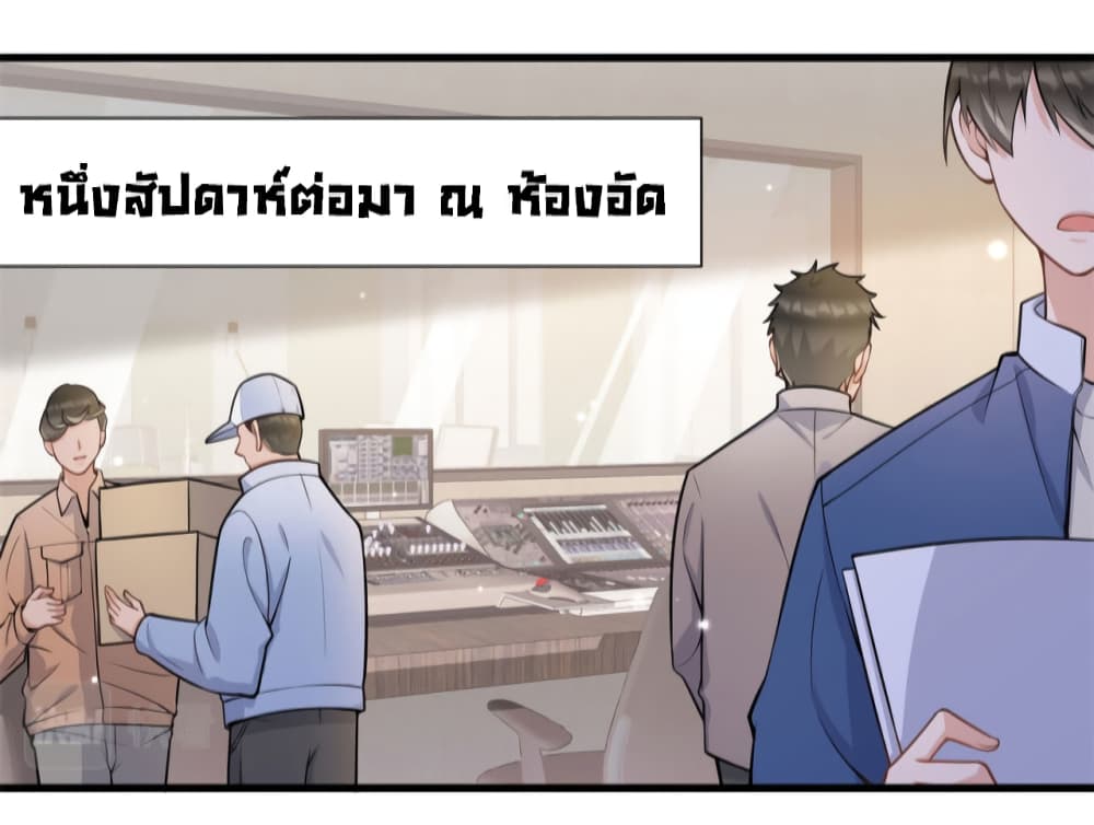 Remember Me เธ•เธญเธเธ—เธตเน 118 (30)