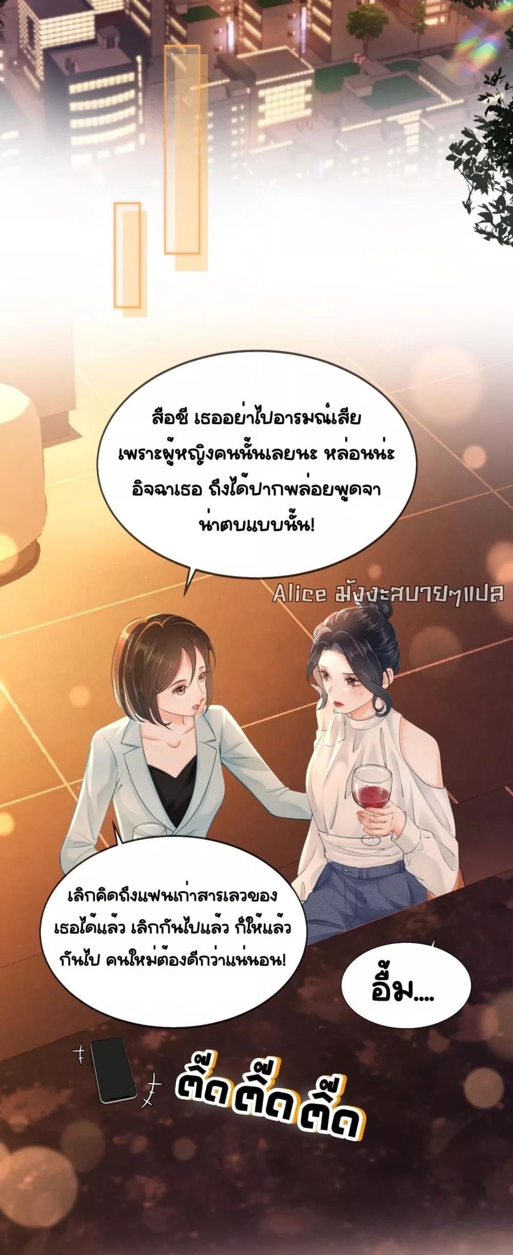 Warm Wedding ตอนที่ 1 (28)