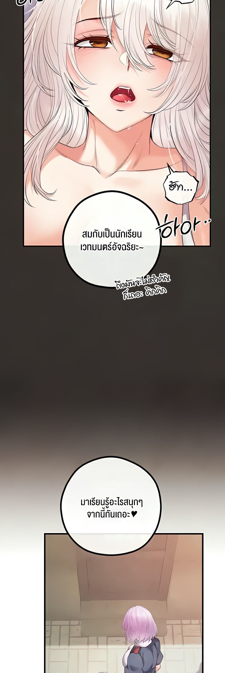 อ่านโดจิน เรื่อง Revenge By Harem 25 22