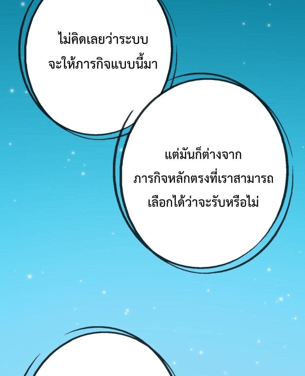 Crazy Leveling System เธฃเธฐเธเธเธเธฒเธงเธชเธธเธ”เธฃเธฐเธซเนเธณ เธ•เธญเธเธ—เธตเน 10 (95)