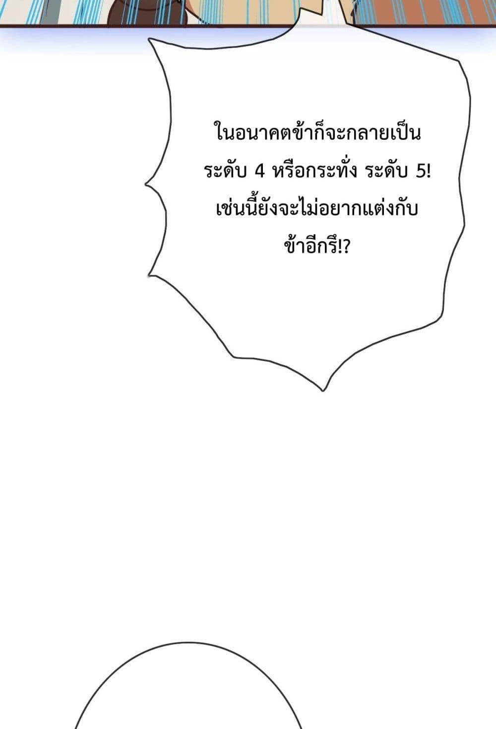 Crazy Leveling System เธฃเธฐเธเธเธเธฒเธงเธชเธธเธ”เธฃเธฐเธซเนเธณ เธ•เธญเธเธ—เธตเน 8 (85)