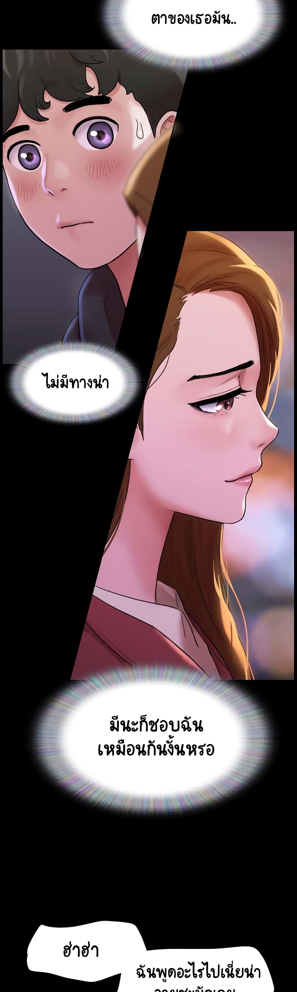 Not to Be Missed ตอนที่ 1 (32)