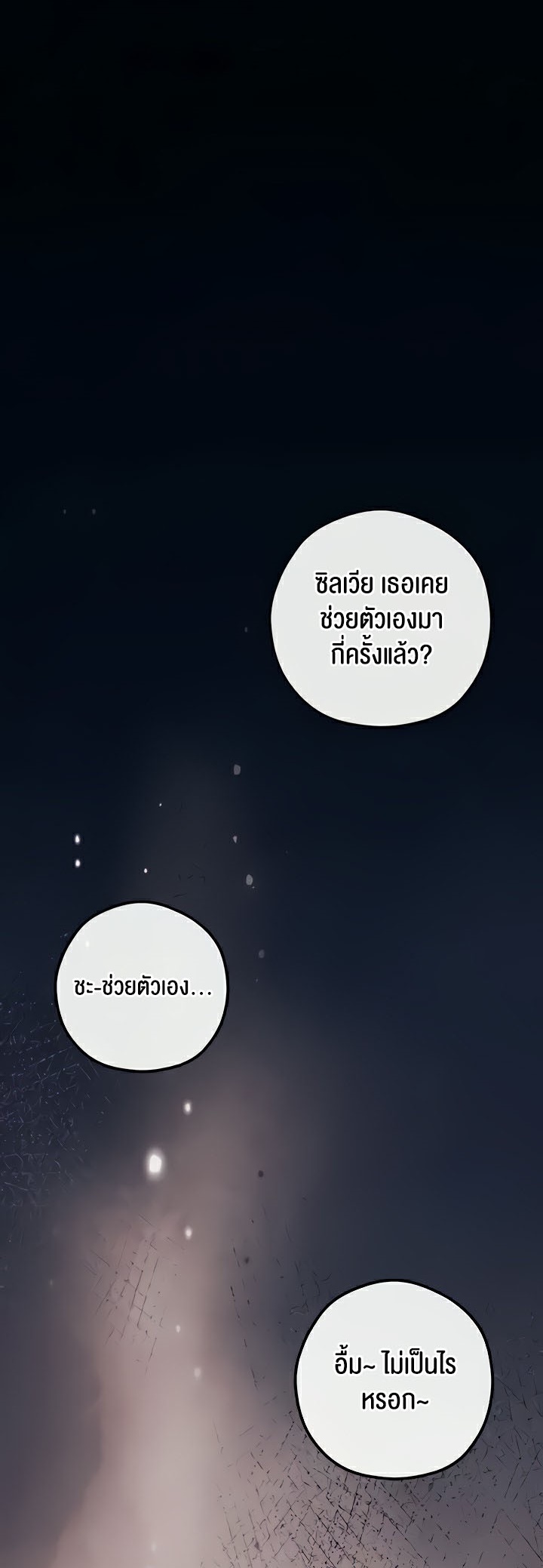 อ่านโดจิน เรื่อง Revenge By Harem 25 11