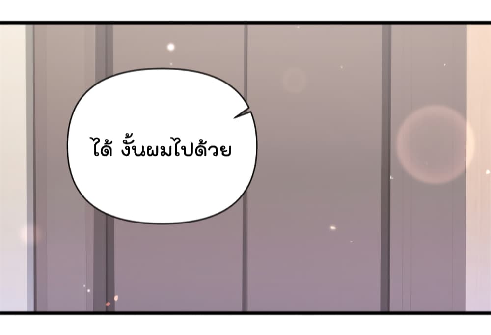 Remember Me เธ•เธญเธเธ—เธตเน 126 (19)