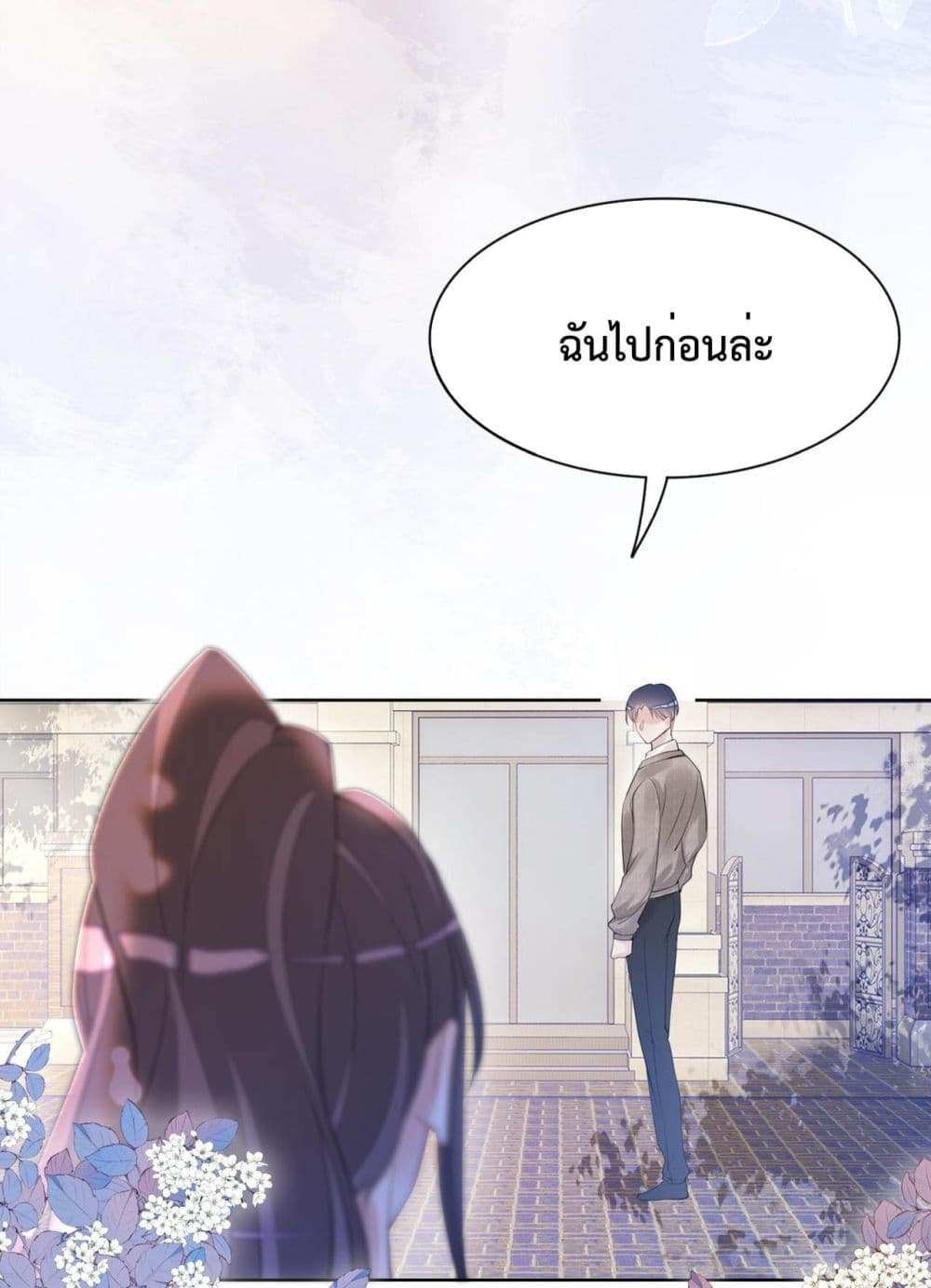 Be Jealous เธ•เธญเธเธ—เธตเน 15 (5)