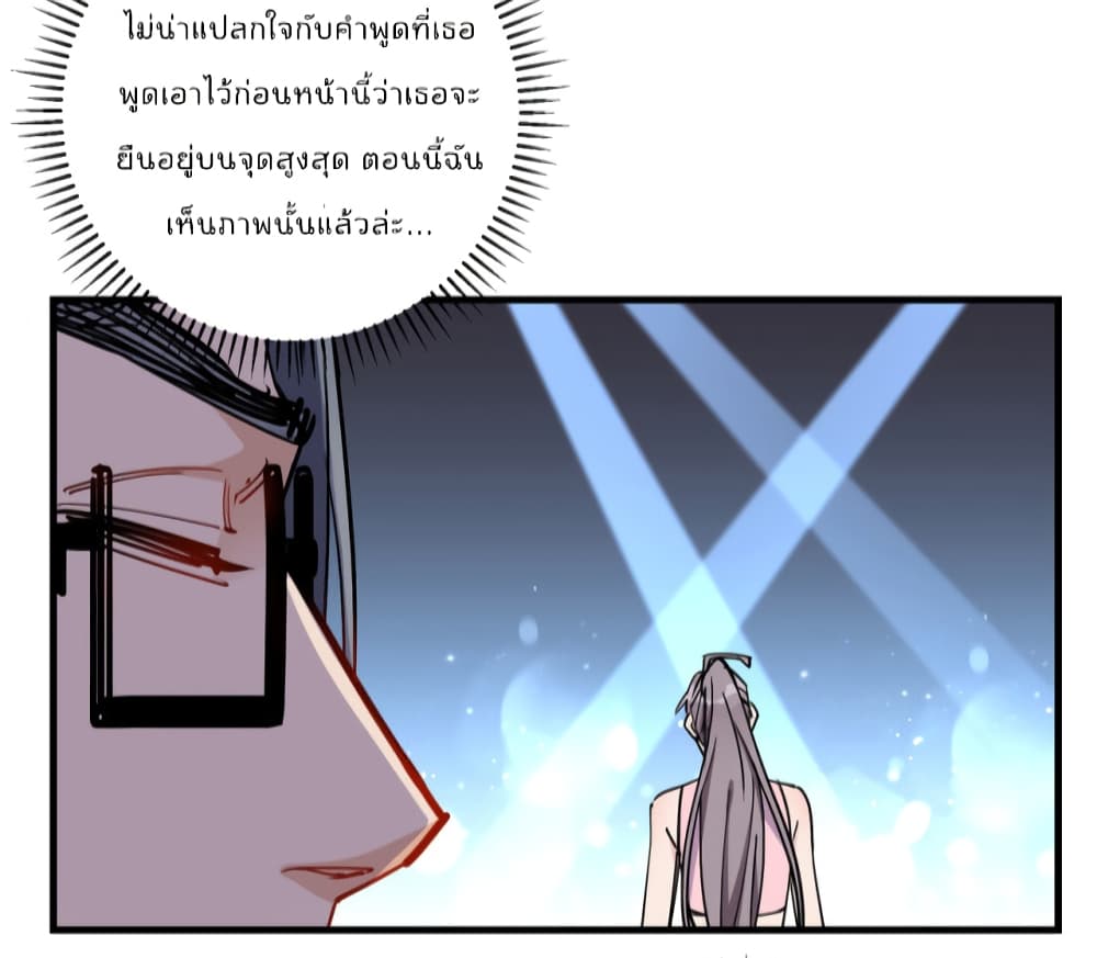 Find Me in Your Heart เธ•เธญเธเธ—เธตเน 46 (40)