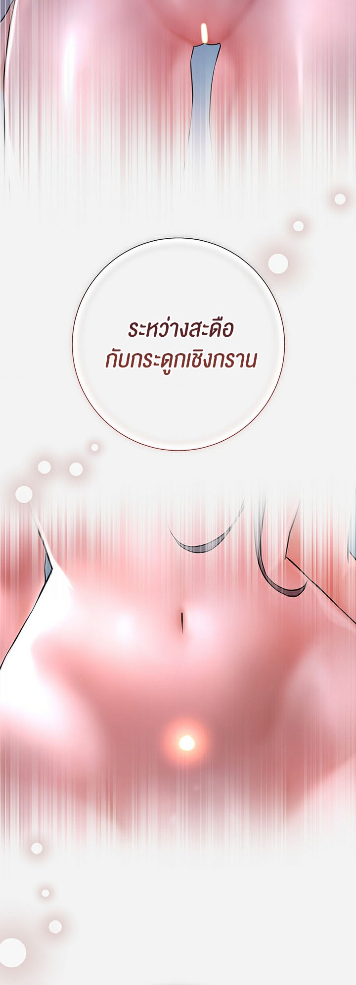 อ่านโดจิน เรื่อง Brothel 3 42