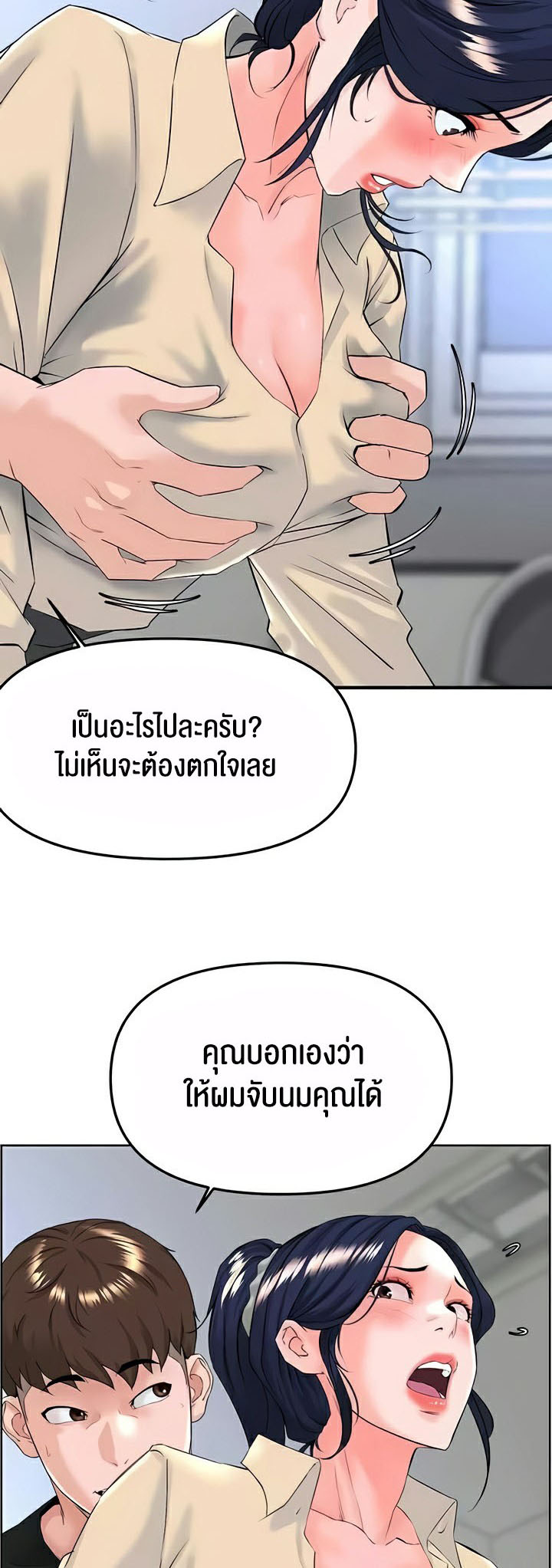 อ่านโดจิน เรื่อง Frequency 40 19