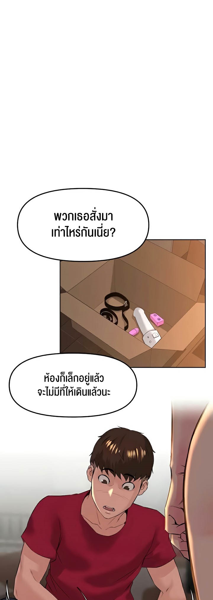 อ่านโดจิน เรื่อง Frequency 39 05