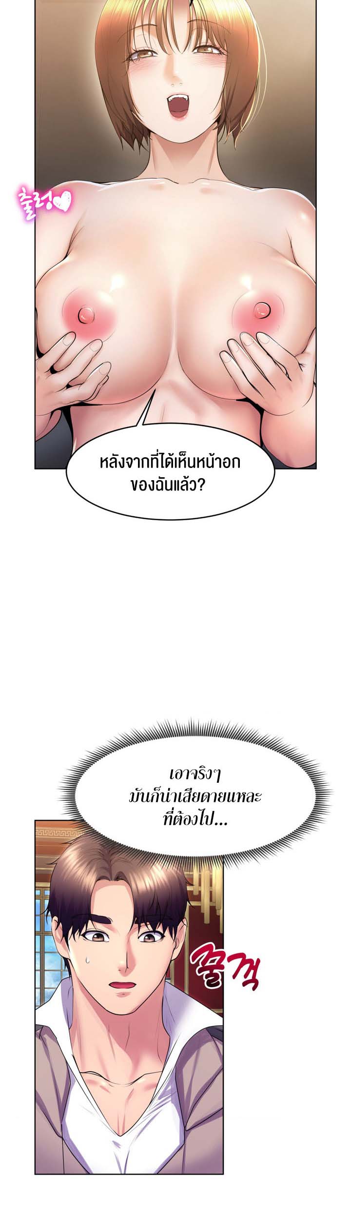 อ่านโดจิน เรื่อง Park Moojik Hit the Jackpot 18 12