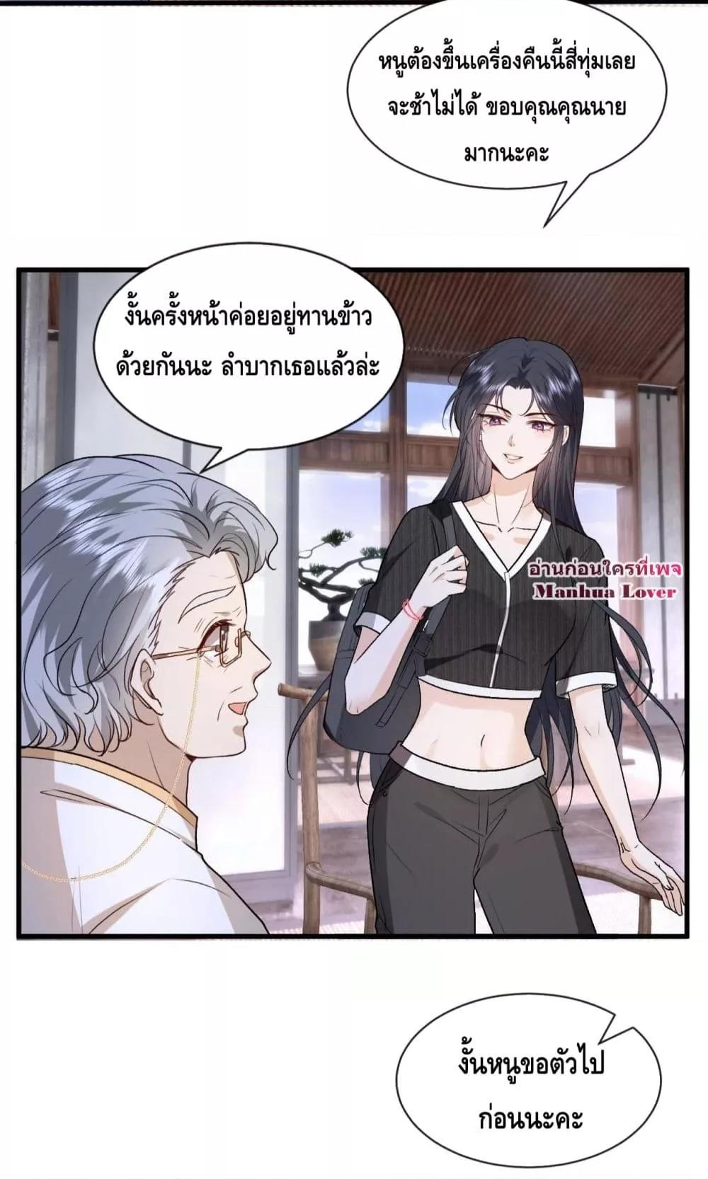 Madam Slaps Her Face Online Everyday เธ•เธญเธเธ—เธตเน 33 (27)