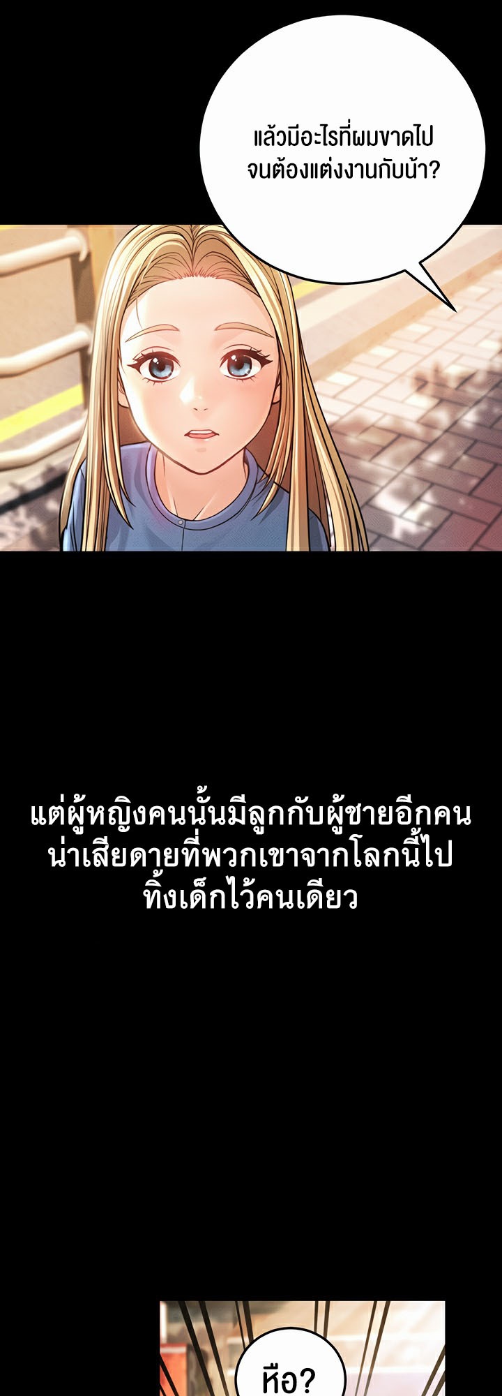 อ่านโดจิน เรื่อง A Young Auntie 1 09