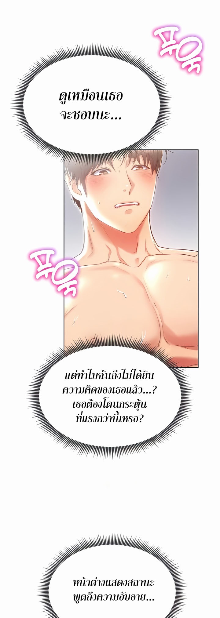 อ่านโดจิน เรื่อง Park Moojik Hit the Jackpot 23 14