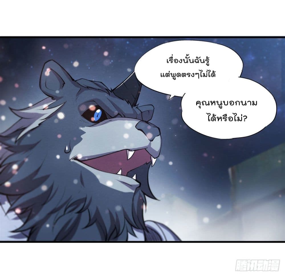 The Strongest Knight Become To Lolicon Vampire เธ•เธญเธเธ—เธตเน 231 (6)