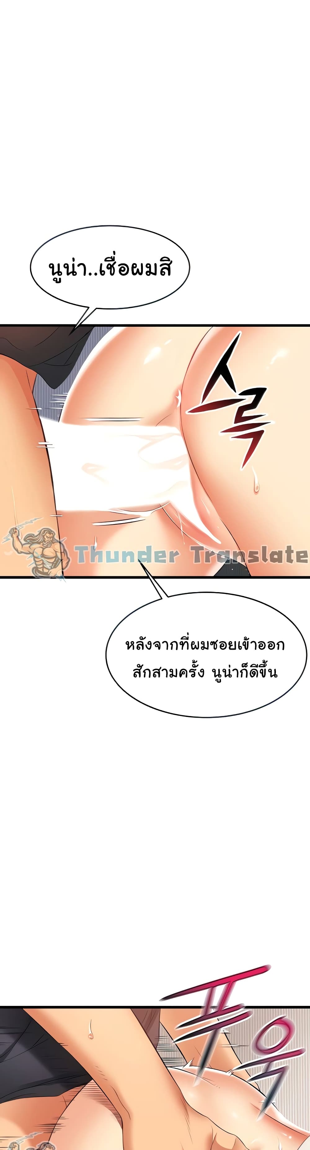 An Alley story à¸•à¸­à¸™à¸—à¸µà¹ˆ 5 (9)