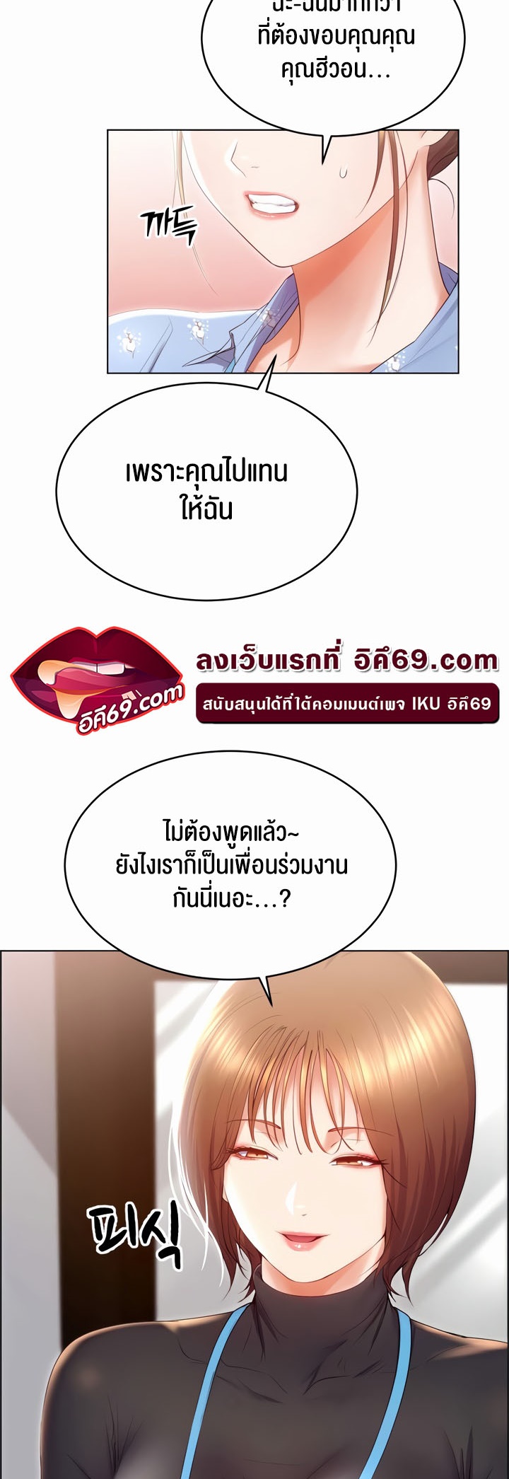 อ่านโดจิน เรื่อง Park Moojik Hit the Jackpot 24 17