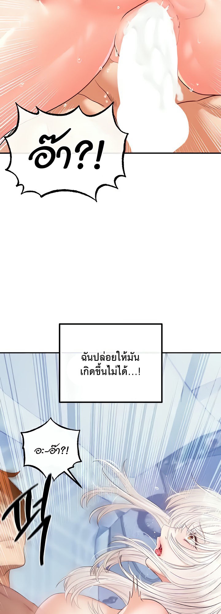 อ่านโดจิน เรื่อง Revenge By Harem 26 25