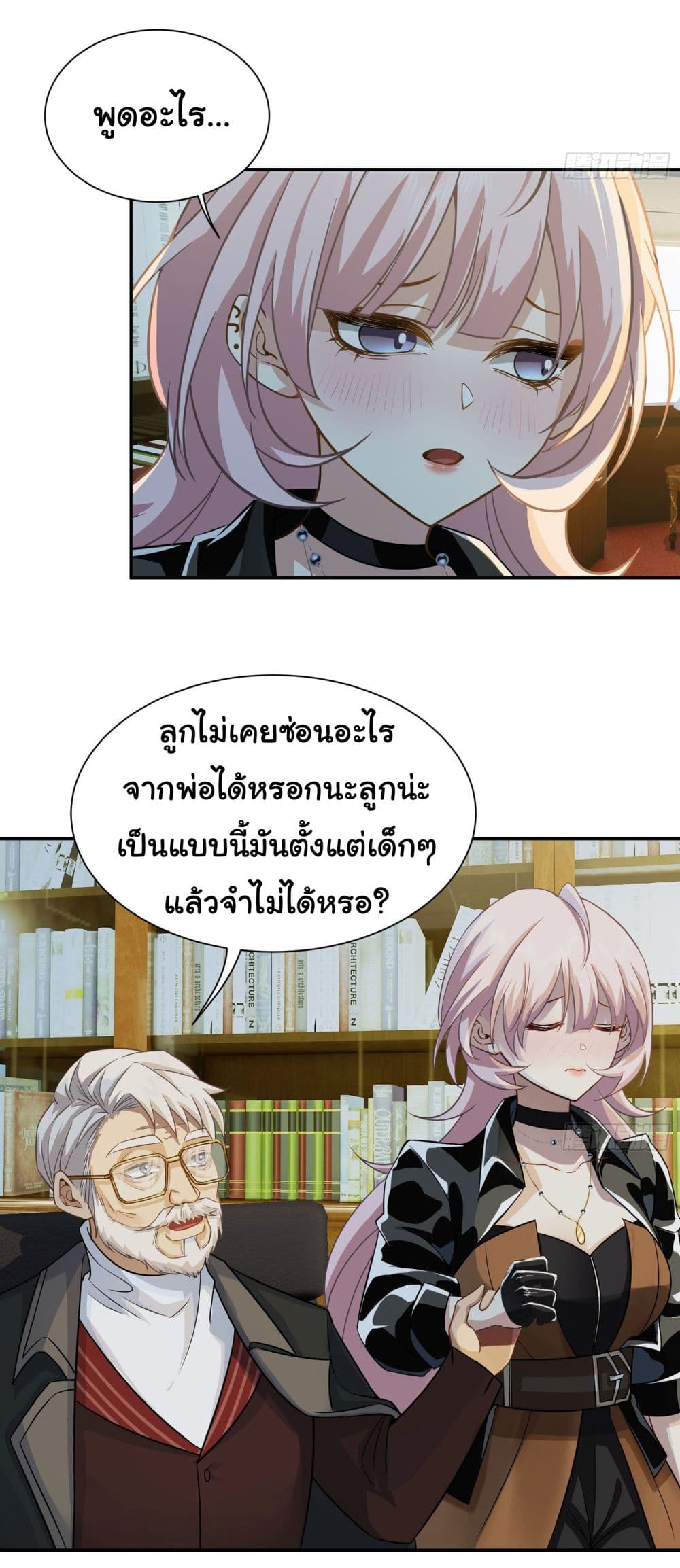 Dragon King Order เธ•เธญเธเธ—เธตเน 12 (4)