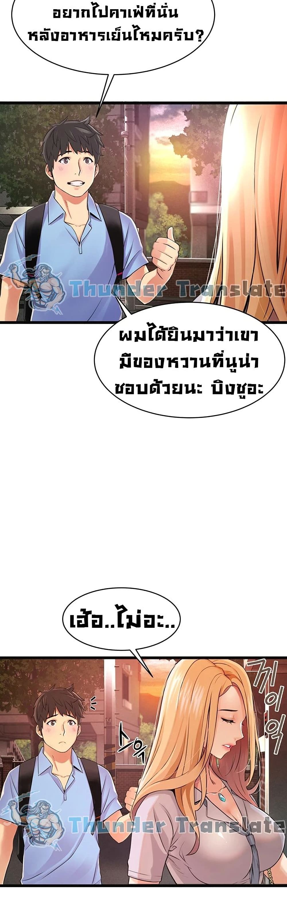 An Alley story à¸•à¸­à¸™à¸—à¸µà¹ˆ 1 (11)