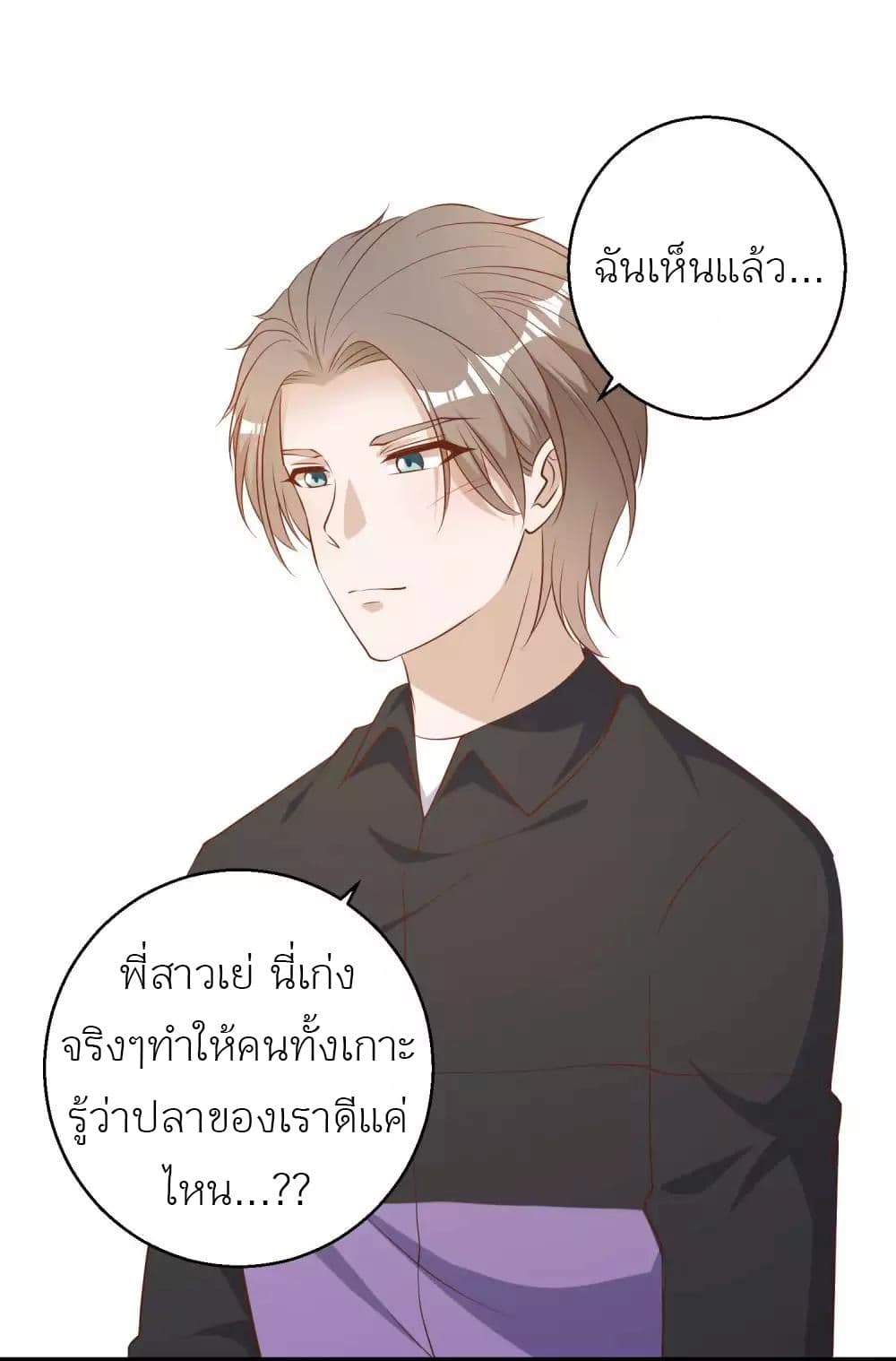 God Fisherman เธ•เธญเธเธ—เธตเน 51 (12)