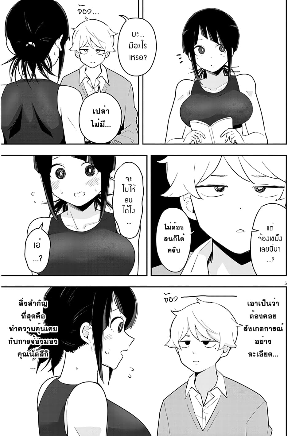 Kanojo no Sore ni Yarareteru 7 05