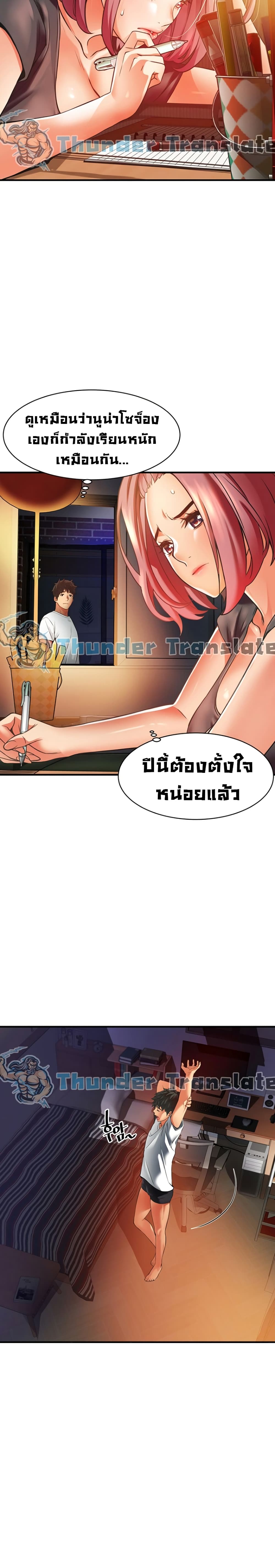 An Alley story à¸•à¸­à¸™à¸—à¸µà¹ˆ 2 (19)