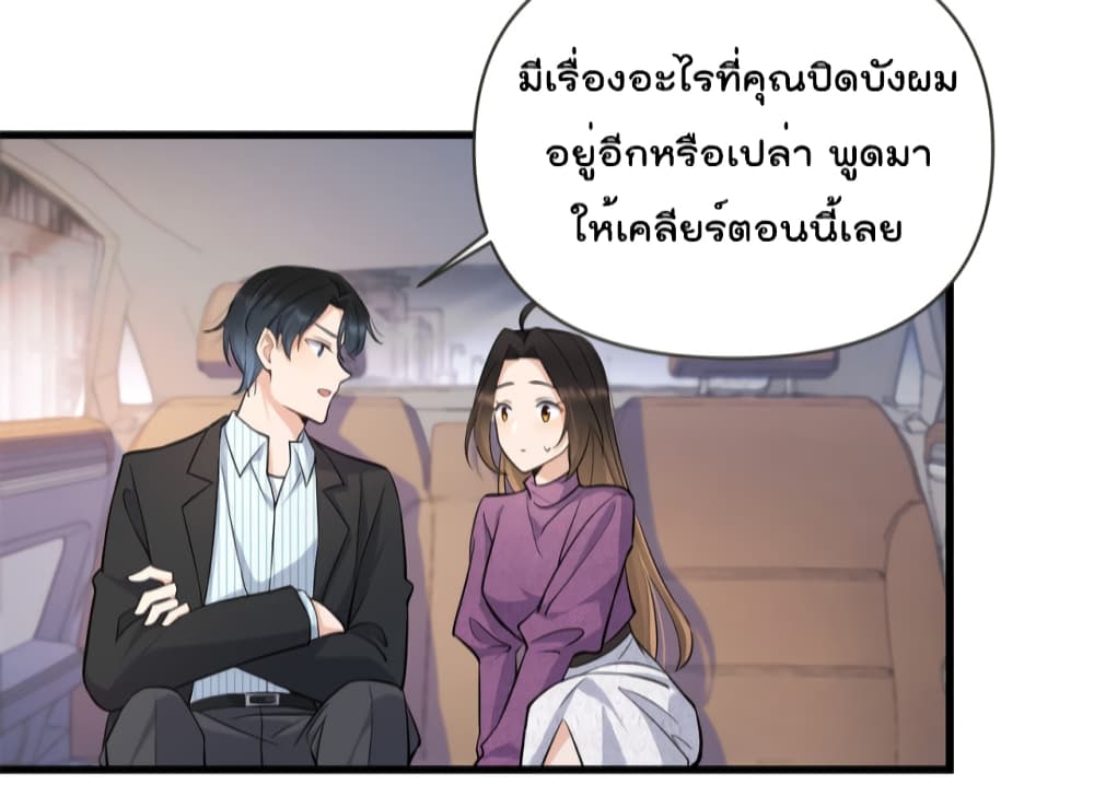 Remember Me เธ•เธญเธเธ—เธตเน 137 (16)