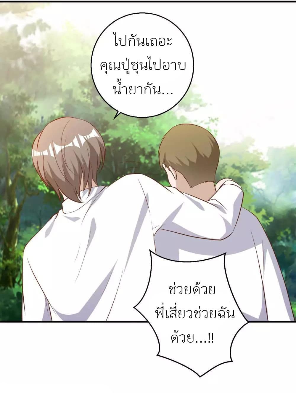 God Fisherman เธ•เธญเธเธ—เธตเน 59 (29)