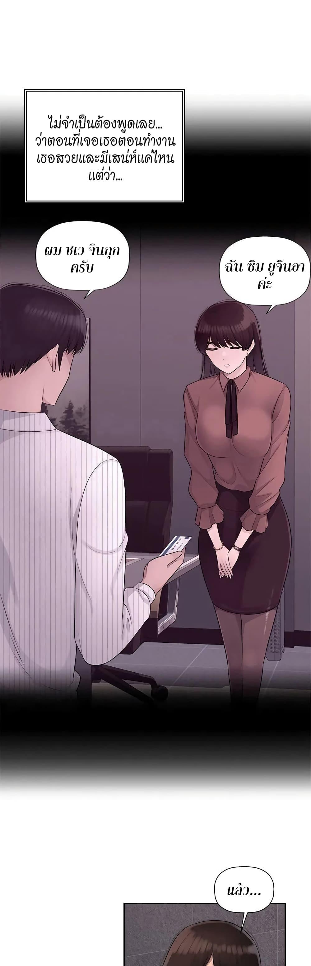 Sex Office 6 03