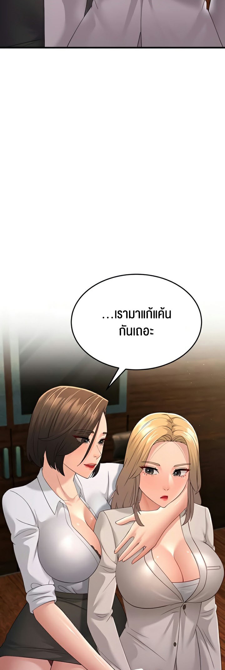 อ่านโดจิน เรื่อง Mother in Law Bends To My Will 43 53