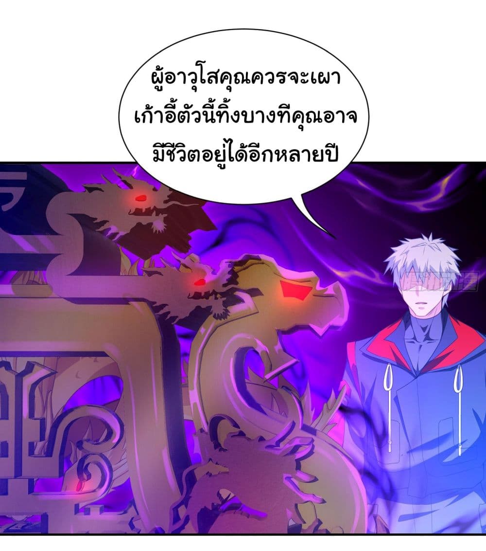 Dragon King Order เธ•เธญเธเธ—เธตเน 15 (12)