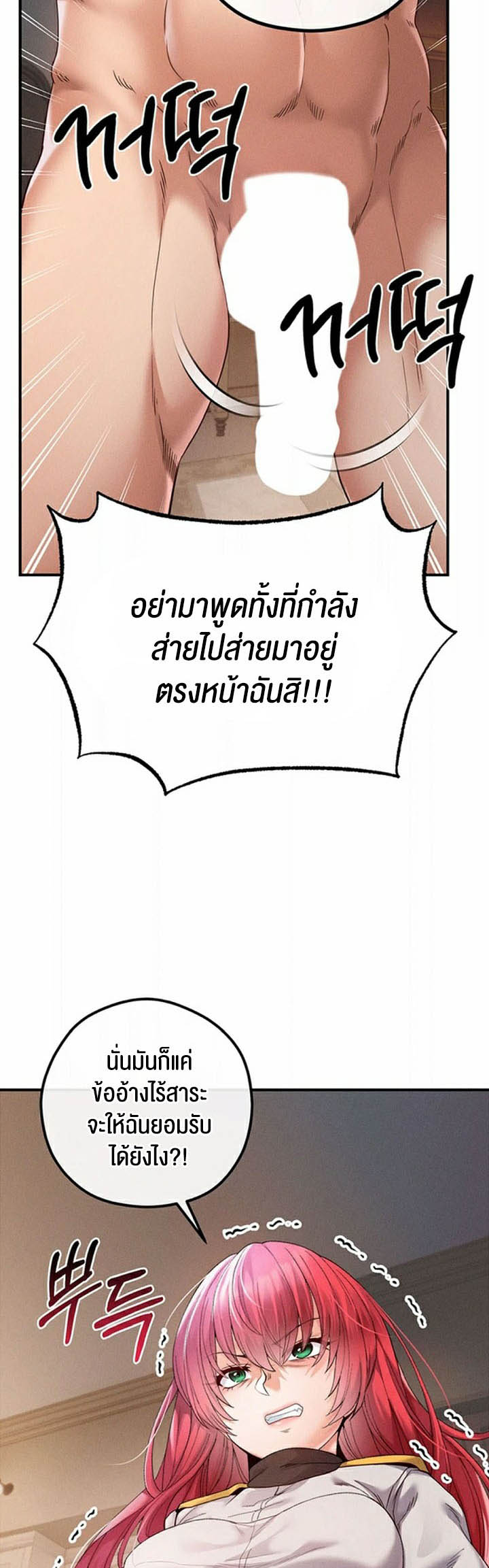 อ่านโดจิน เรื่อง Revenge By Harem 28 42