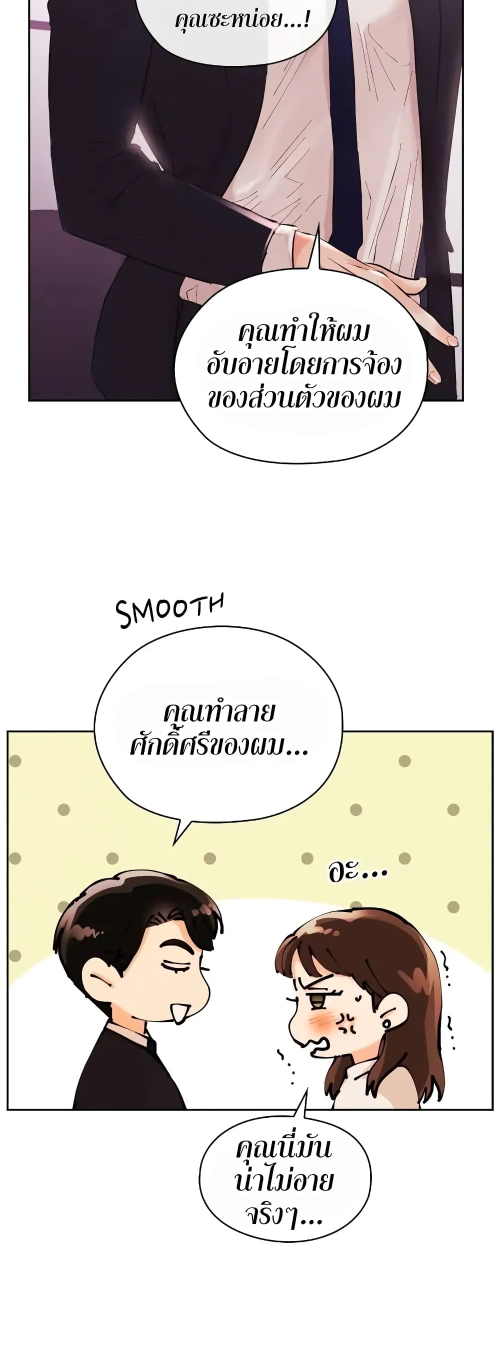 Quiet in the Office! ตอนที่ 2 (39)