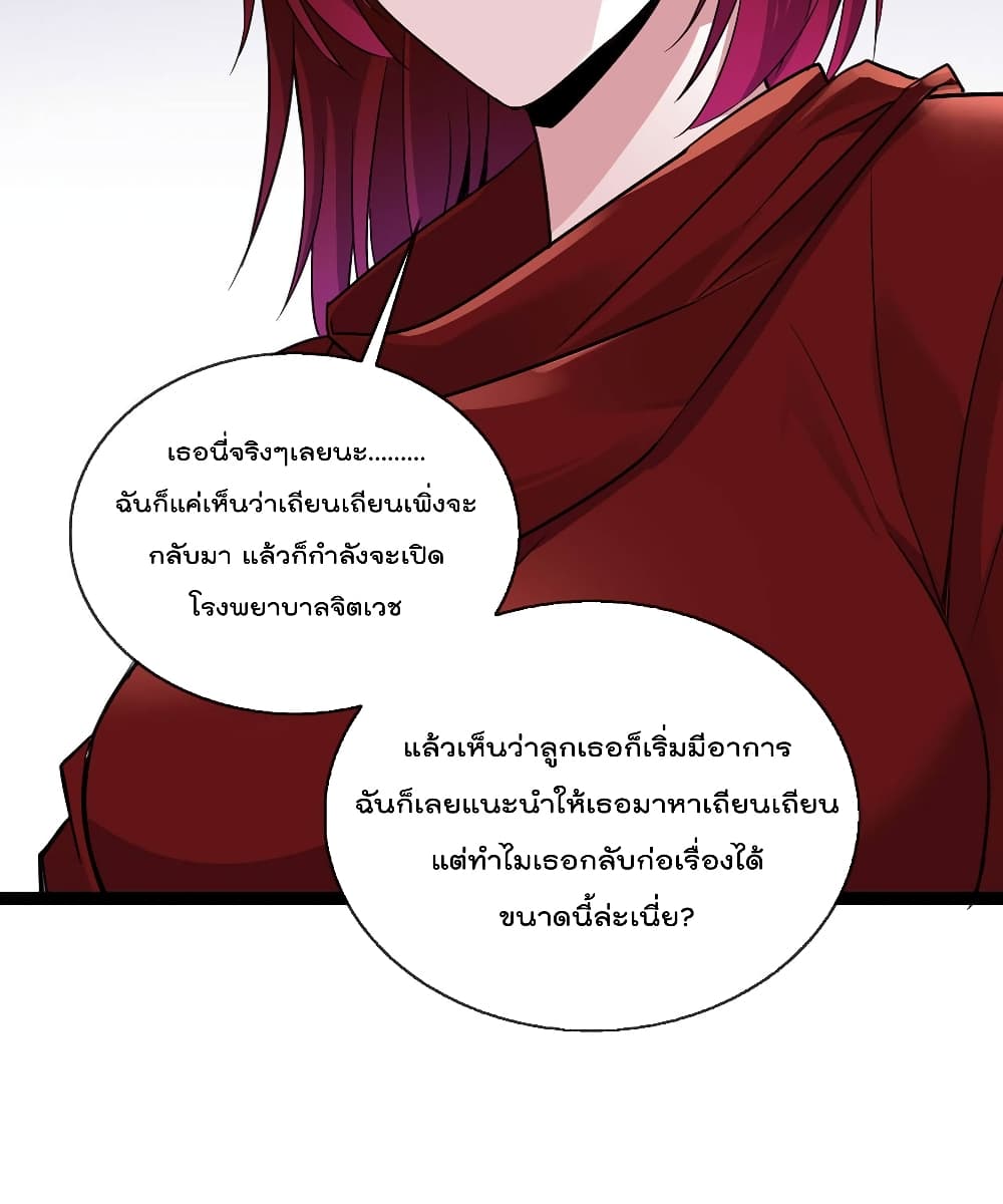 Oh My Lovely Boss เธ•เธญเธเธ—เธตเน 46 (45)