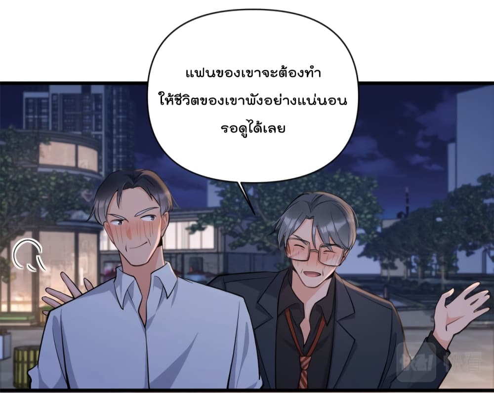 Remember Me เธ•เธญเธเธ—เธตเน 134 (38)