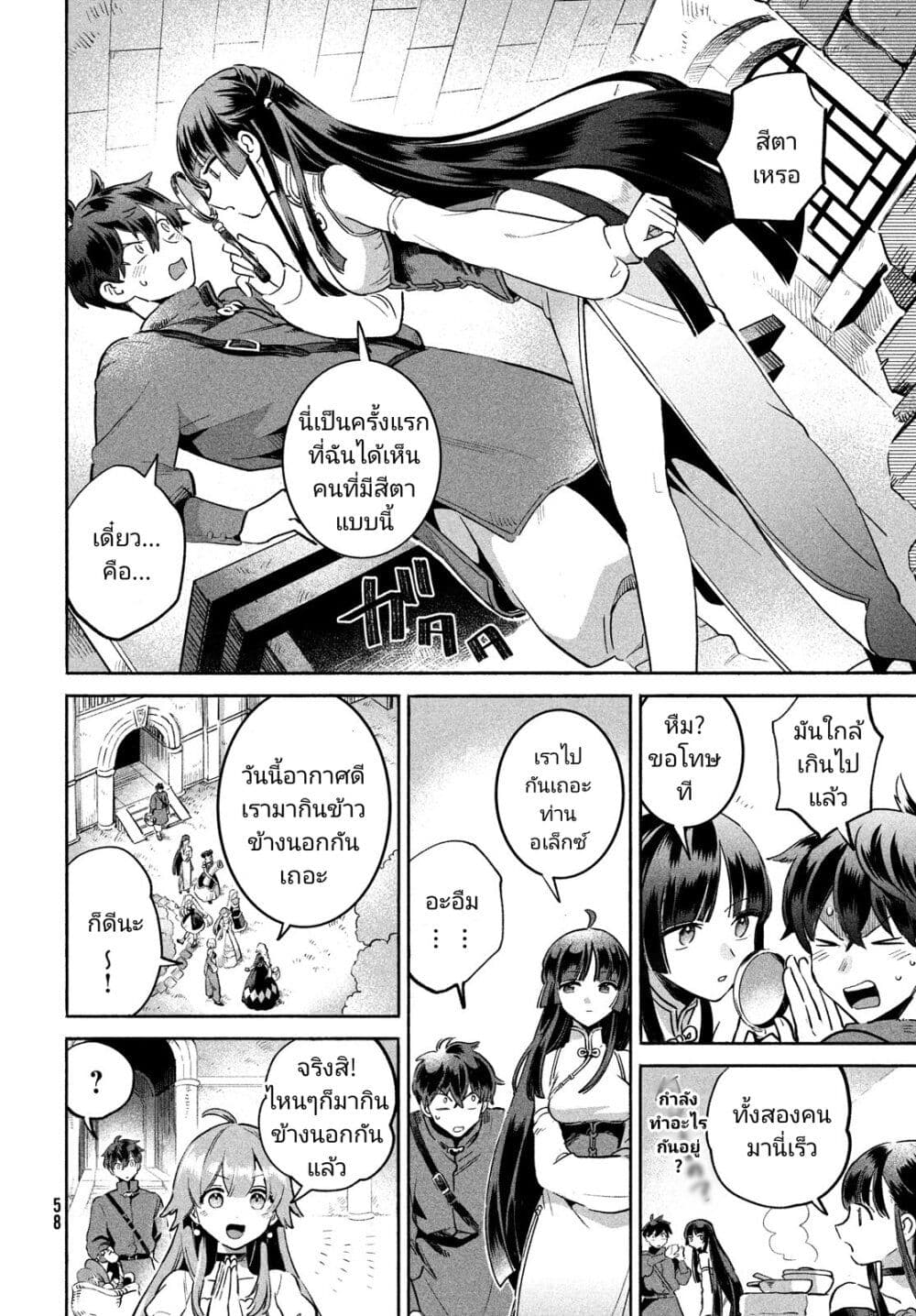 7 Nin no Nemuri Hime เธ•เธญเธเธ—เธตเน 1 (45)