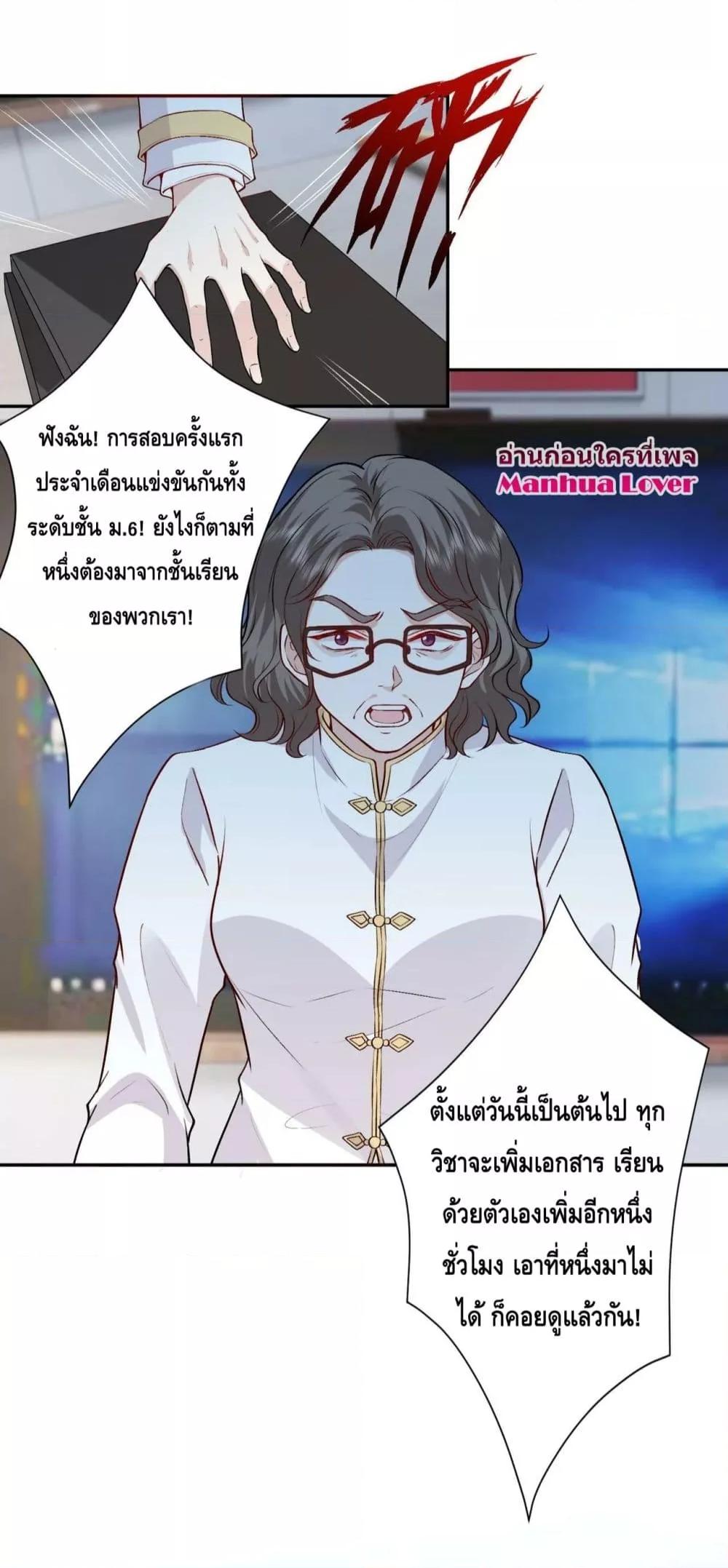 Madam Slaps Her Face Online Everyday เธ•เธญเธเธ—เธตเน 13 (29)