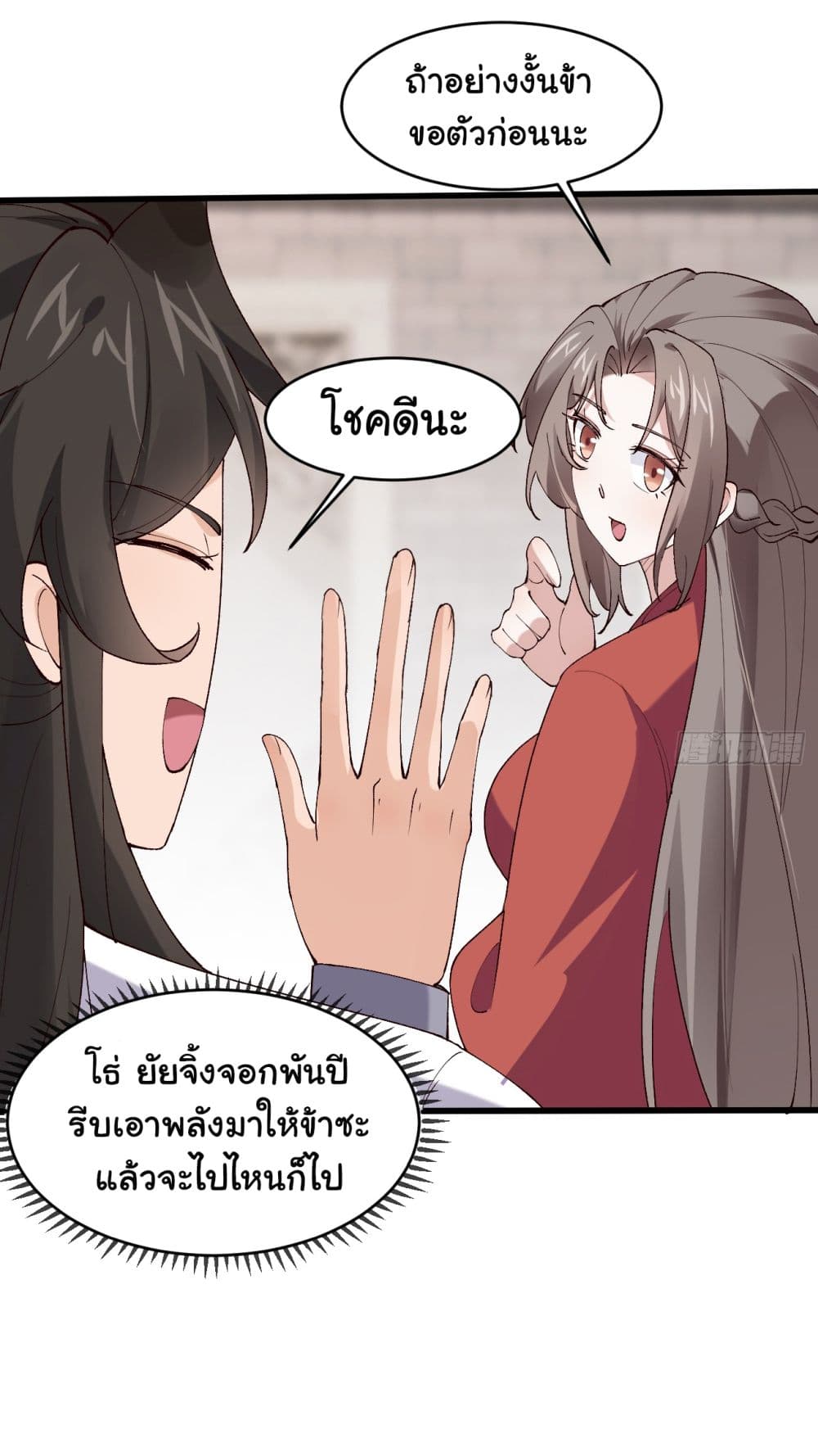 SystemOP เธ•เธญเธเธ—เธตเน 21 (7)