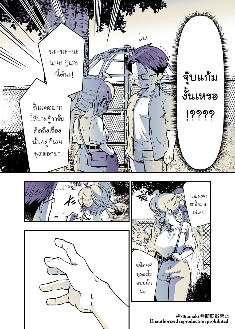 Osananajimi ga Hisabisa ni Saikai Shitara Otagai Kyonyuu ni Natteta เธ•เธญเธเธ—เธตเน 34 (6)