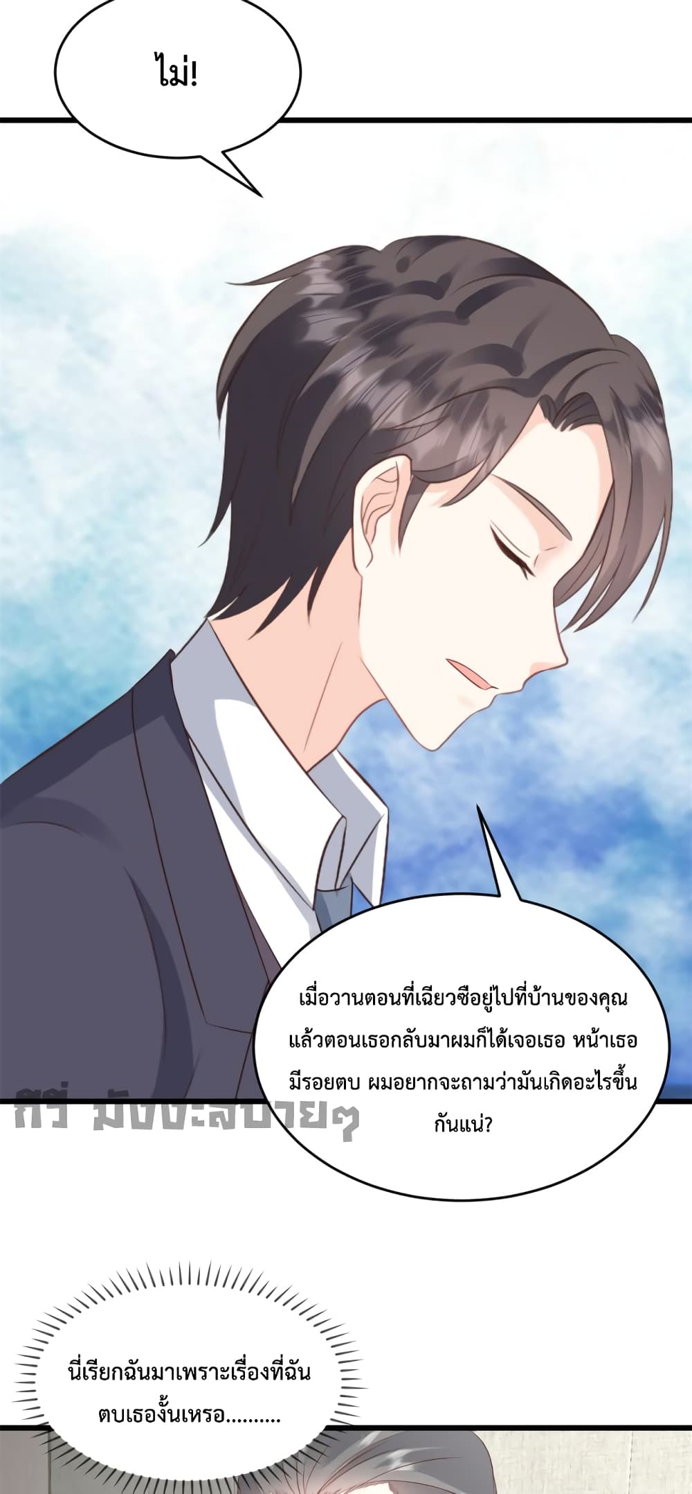 Sunsets With You เธ•เธญเธเธ—เธตเน 26 (18)