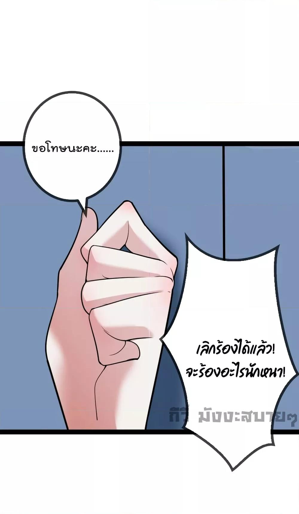 Oh My Lovely Boss เธ•เธญเธเธ—เธตเน 78 (7)